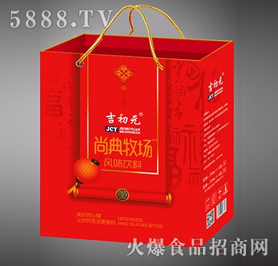 吉初元尚典牧場風(fēng)味飲品紅色大豎提