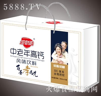 金嬌陽中老年高鈣風(fēng)味飲料
