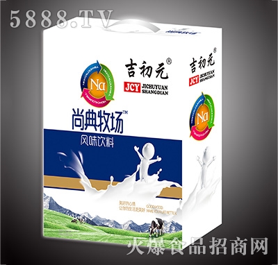 吉初元尚典牧場風(fēng)味飲料