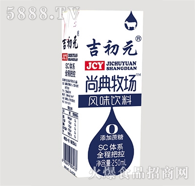 吉初元尚典牧場風(fēng)味飲品250ml
