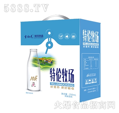 吉初元特倫牧場風(fēng)味飲品手提裝