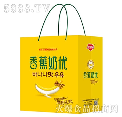 金嬌陽香蕉奶優(yōu)手提袋小方盒