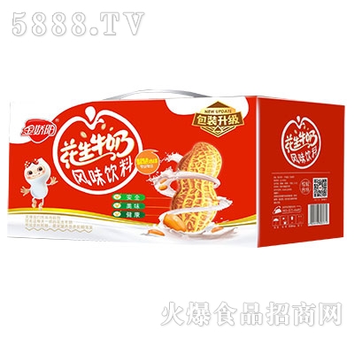金嬌陽花生牛奶風(fēng)味飲料