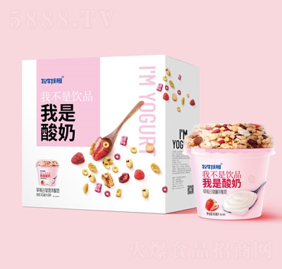 牧牛莊園草莓谷物酸奶145mlX9