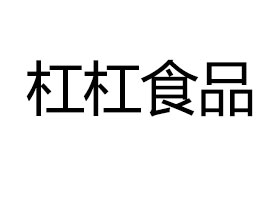 _(ti)ͶY^(q)ܸʳƷ޹˾