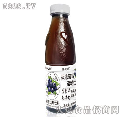 極凍藍莓運動飲料