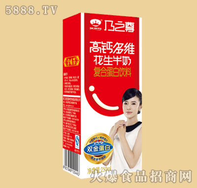 乃之尊高鈣多維花生牛奶250ml