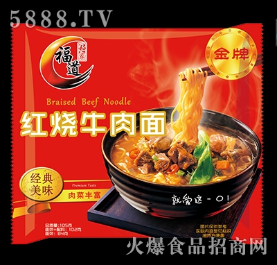 福道紅燒牛肉面105g