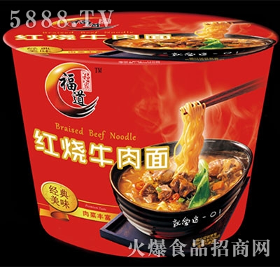 福道紅燒牛肉面