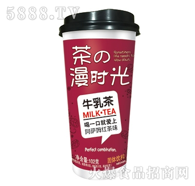 102克牛乳茶（20盎司杯子）