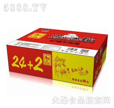 徽州面館紅燒牛肉面