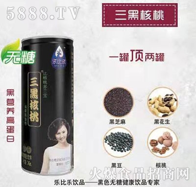 樂比樂三黑核桃乳