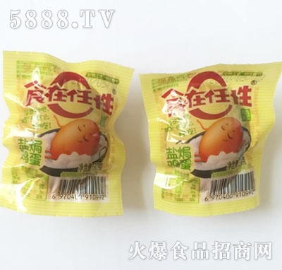 食在任性鹽焗雞蛋30g