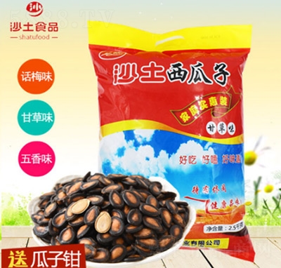 沙土西瓜子(話梅甘草五香）2500g