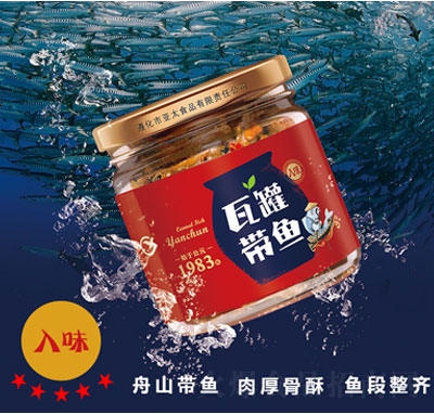 燕春瓦罐帶魚(yú)罐頭410g