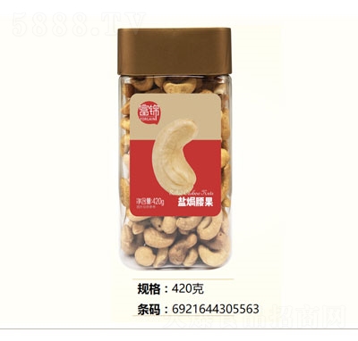 富錦鹽焗腰果