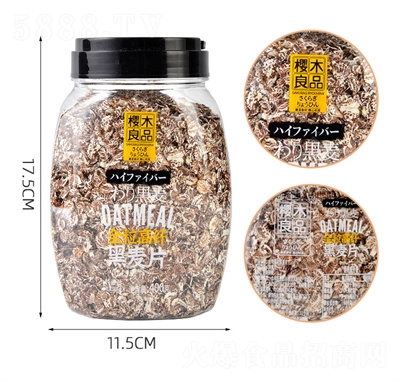 櫻木良品澳洲純燕麥片全粒黑麥即食高纖麥片