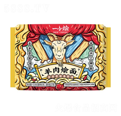 想念一小燴袋裝羊肉燴面方便食品