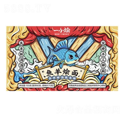 想念一小燴盒裝魚(yú)羊燴面方便食品