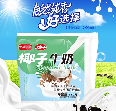 中亞牧場椰子牛奶220克乳味飲料招商代理