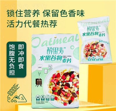 好遇醇果麥水果堅(jiān)果燕麥片即食沖飲小袋代餐飽腹谷物早餐208g