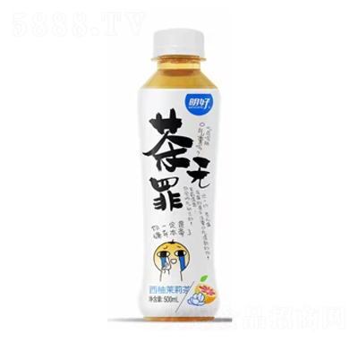 明好茶無(wú)罪茶飲料西柚茉莉茶500ml辦公室休閑飲品代理