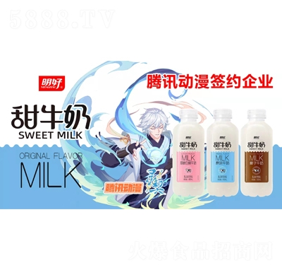 明好甜牛奶乳味飲料原味牛奶騰訊動(dòng)漫簽約