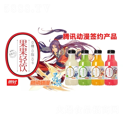 明好果果輕飲風(fēng)味飲料果味飲料招商代理批發(fā)450ml騰訊動(dòng)漫簽約