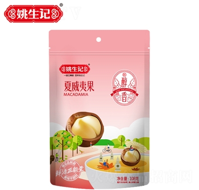 姚生記奶油味夏威夷果堅果零食炒貨干貨特產(chǎn)干果送開口器