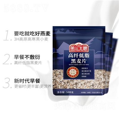 金惟他高纖黑麥純燕麥片早餐即食營(yíng)養(yǎng)懶人代餐需煮粥500g