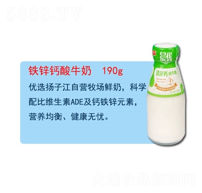 揚子江鈣鐵鋅酸牛奶酸奶招商