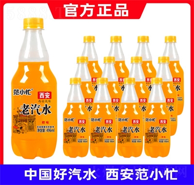 范小忙西安老汽水碳酸飲料橙味
