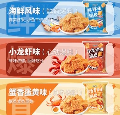 阿婆家的糯米鍋巴蟹黃海鮮蛋黃小龍蝦味多口味網(wǎng)紅鍋巴休閑零食