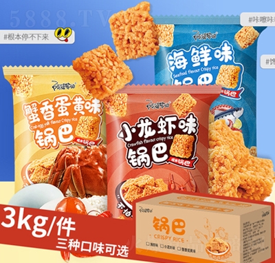 阿婆家的糯米鍋巴蟹黃海鮮蛋黃小龍蝦味整箱網(wǎng)紅鍋巴休閑零食