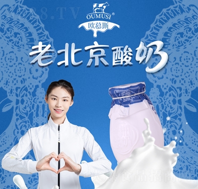 歐慕斯老北京發(fā)酵酸奶飲品320g