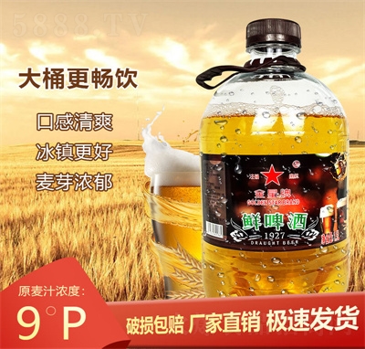 金星牌鮮啤酒1927飲料招商1.5升