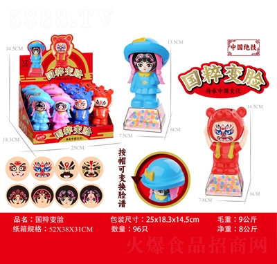 益智星糖玩糖果玩具國粹變臉