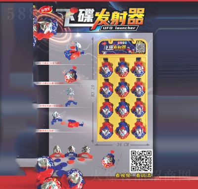 益智星糖玩糖果玩具飛碟發(fā)射器