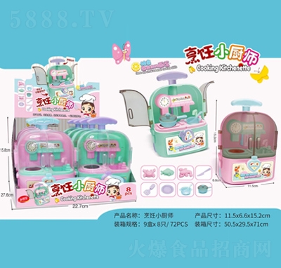 益智星糖玩糖果玩具烹飪小廚師