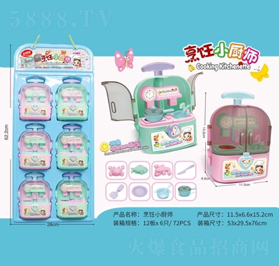 益智星糖玩糖果玩具烹飪小廚師招商