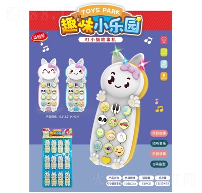 益智星糖玩糖果玩具趣味小樂園