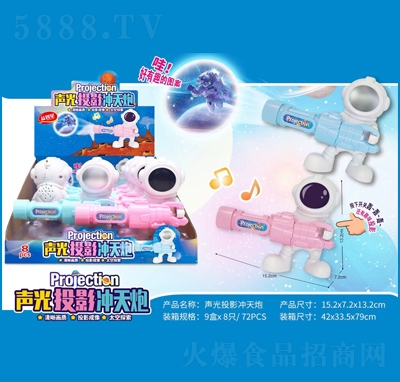 益智星糖玩糖果玩具聲光投影沖天炮