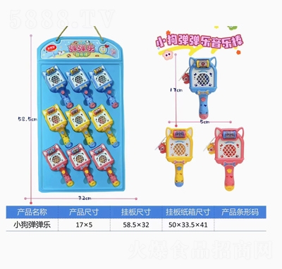益智星糖玩糖果玩具小狗彈彈樂音樂棒