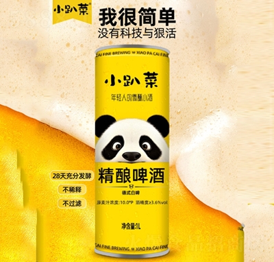 小趴菜精釀啤酒德式白啤飲料1L