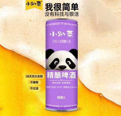小趴菜精釀啤酒德式白啤飲料百香果味1L