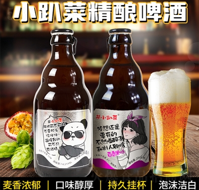 小趴菜精釀啤酒飲料330毫升