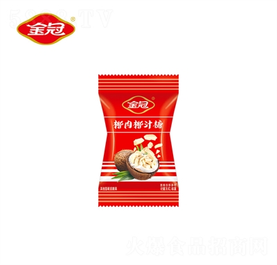 金冠椰子肉椰汁糖椰漿水果夾心硬糖果零食結(jié)婚喜糖紅色