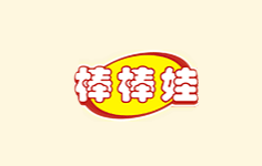 棒棒娃