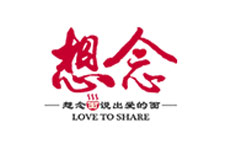想念
