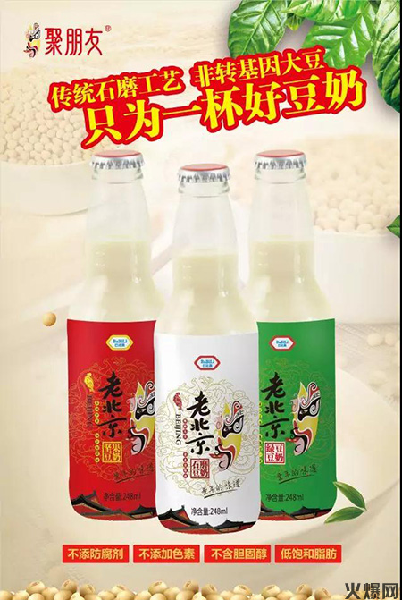 老北京石磨豆奶 老北京石磨豆奶